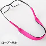 眼鏡ストラップ メガネストラップ メガネバンド | PlusNao | 詳細画像11 