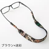 眼鏡ストラップ メガネストラップ メガネバンド | PlusNao | 詳細画像15 