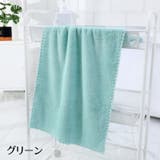 バスタオル バス用品 家庭用 | PlusNao | 詳細画像12
