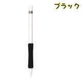 Apple Pencil用グリップ 第1世代 | PlusNao | 詳細画像12