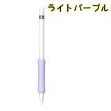 Apple Pencil用グリップ 第1世代 | PlusNao | 詳細画像18