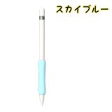 Apple Pencil用グリップ 第1世代 | PlusNao | 詳細画像19