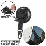 カーサイドタープ連結用 吸盤フック カージョイント | PlusNao | 詳細画像1