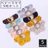 スタイ 5枚セット よだれかけ | PlusNao | 詳細画像1