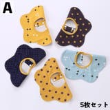 スタイ 5枚セット よだれかけ | PlusNao | 詳細画像15