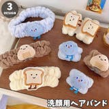 ヘアバンド 洗顔用 レディース | PlusNao | 詳細画像1 