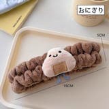 ヘアバンド 洗顔用 レディース | PlusNao | 詳細画像6 