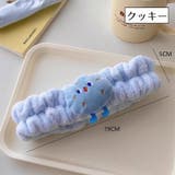 ヘアバンド 洗顔用 レディース | PlusNao | 詳細画像7 