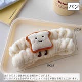 ヘアバンド 洗顔用 レディース | PlusNao | 詳細画像8 