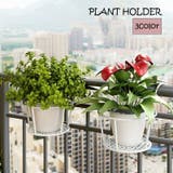 プラントホルダー 吊り下げ 植木鉢 | PlusNao | 詳細画像1