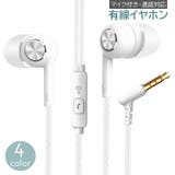 イヤホン カナル型 密閉型 | PlusNao | 詳細画像1 