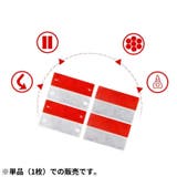 リフレクター 4個セット 反射ステッカー | PlusNao | 詳細画像7 