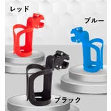 ボトルゲージ ボトルホルダー ドリンクホルダー | PlusNao | 詳細画像18