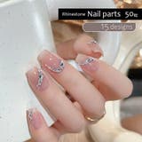 ネイルパーツ ラインストーン 50粒 | PlusNao | 詳細画像1