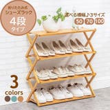 シューズラック 折りたたみ式 靴棚 | PlusNao | 詳細画像1