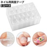 ネイル用両面テープ 単品 1シート | PlusNao | 詳細画像1