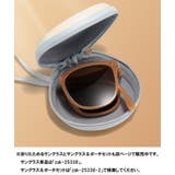 アクセサリーポーチ 折りたたみサングラスケース ストラップ付き | PlusNao | 詳細画像3