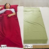 インナーシュラフ 寝袋 封筒型 | PlusNao | 詳細画像9