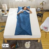 インナーシュラフ 寝袋 封筒型 | PlusNao | 詳細画像10