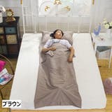 インナーシュラフ 寝袋 封筒型 | PlusNao | 詳細画像11