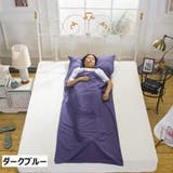 インナーシュラフ 寝袋 封筒型 | PlusNao | 詳細画像4