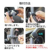 ハンドルスピナー カー用品 車用品 | PlusNao | 詳細画像7