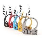 自転車用シートクランプ シートポストクランプ クイックリリースタイプ | PlusNao | 詳細画像7 