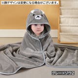 バスタオル 湯上がりタオル ベビー | PlusNao | 詳細画像14