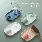 キッチンツールスタンド 調理小道具立て 鍋蓋スタンド | PlusNao | 詳細画像1
