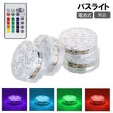 バスライト 水中ライト 電池式 | PlusNao | 詳細画像1 