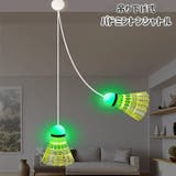 シャトル バドミントン 吊り下げ | PlusNao | 詳細画像1