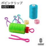 ボビンクリップ 10個セット ボビンキャッチャー | PlusNao | 詳細画像1 