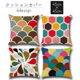 クッションカバー カバーのみ 単品 | PlusNao | 詳細画像1