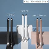 タッチペン スタイラスペン 2way | PlusNao | 詳細画像11