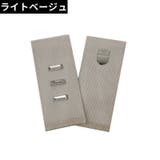 フック式ウエストアジャスター 単品 お直しフック | PlusNao | 詳細画像14
