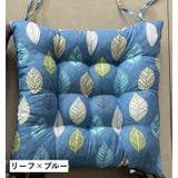 クッション 座布団 チェアパッド | PlusNao | 詳細画像10