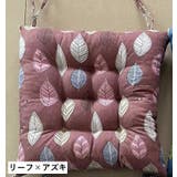 クッション 座布団 チェアパッド | PlusNao | 詳細画像11