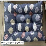 クッション 座布団 チェアパッド | PlusNao | 詳細画像13