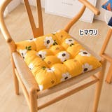 クッション 座布団 チェアパッド | PlusNao | 詳細画像5 