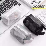 ポーチ 化粧ポーチ 小物収納 | PlusNao | 詳細画像1 