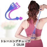 トレーニングチューブ ゴムバンド ストレッチ | PlusNao | 詳細画像1