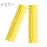 ハンドルグリップ 左右セット 自転車用 | PlusNao | 詳細画像13 