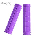 ハンドルグリップ 左右セット 自転車用 | PlusNao | 詳細画像14 