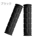 ハンドルグリップ 左右セット 自転車用 | PlusNao | 詳細画像19 