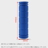 ハンドルグリップ 左右セット 自転車用 | PlusNao | 詳細画像20 