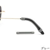 メガネストッパー 5ペアセット 10個セット | PlusNao | 詳細画像12 