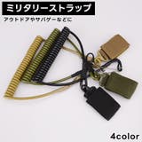 ストラップ ランヤード ピストルランヤード | PlusNao | 詳細画像1 
