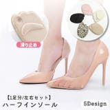 ハーフインソール 1足分 左右セット | PlusNao | 詳細画像1