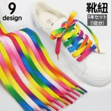 靴紐 靴ひも 2本セット | PlusNao | 詳細画像1