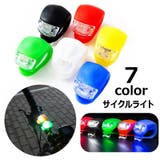 サイクルライト 自転車ライト フロントライト | PlusNao | 詳細画像1